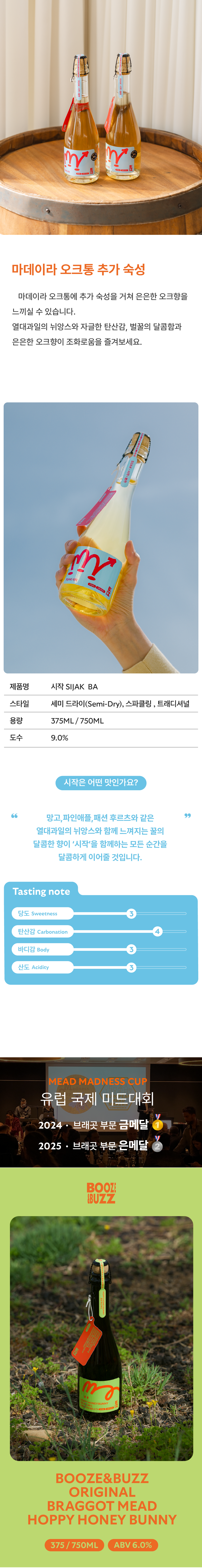 [11%할인] 가정의 달 : 베이직 세트(3EA)