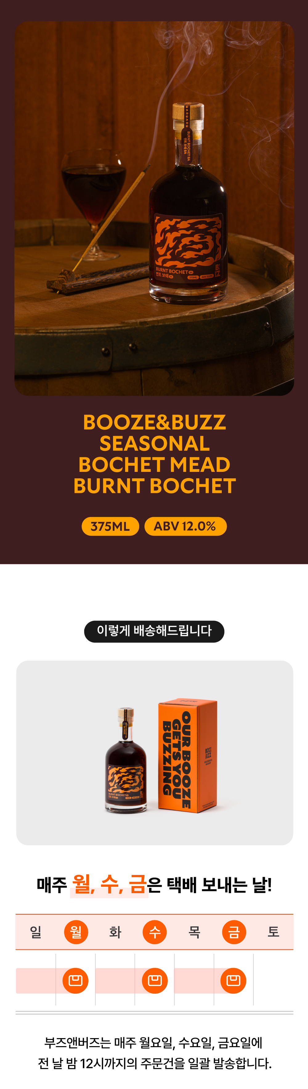 번트 보쉐 BURNT BOCHET