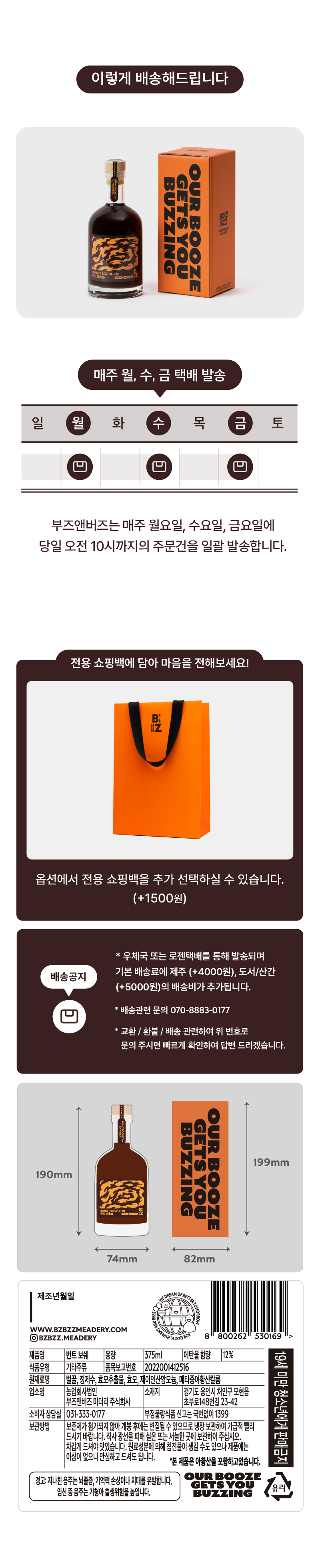 번트 보쉐 BURNT BOCHET