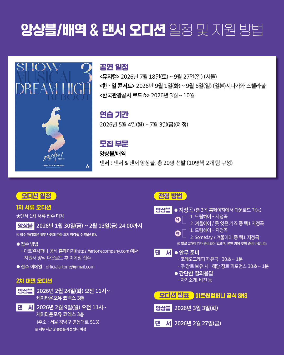 앙상블 오디션 포스터 2.jpeg