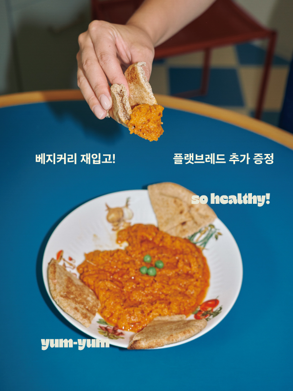 얄라 베지커리 단독 SET