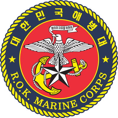대한민국 해병대