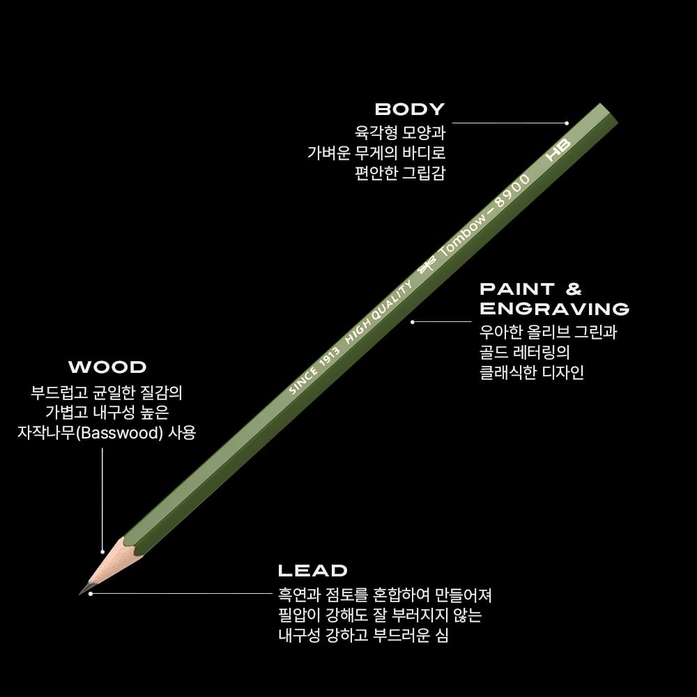 톰보우 연필 8900 특징 Tombow