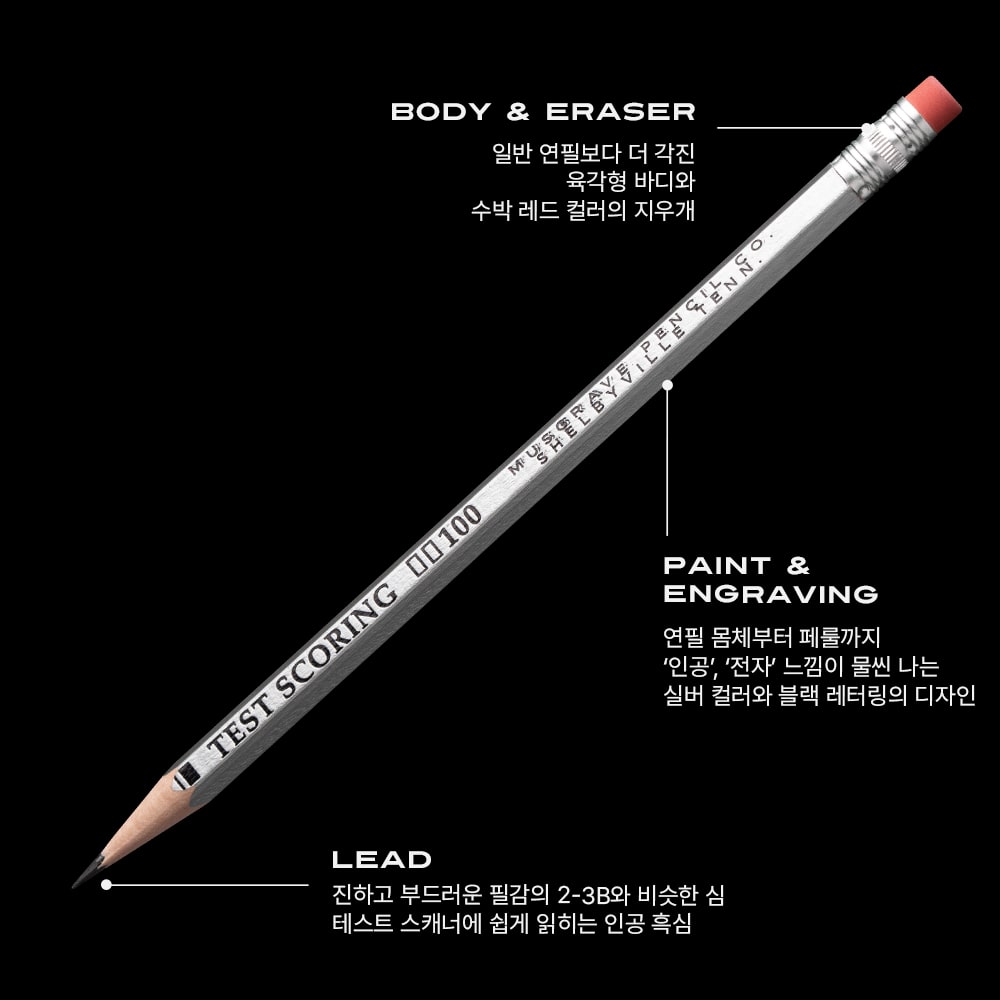 머스그레이브 테스트 스코어링 100 연필 특징 Musgrave Test Scoring 100