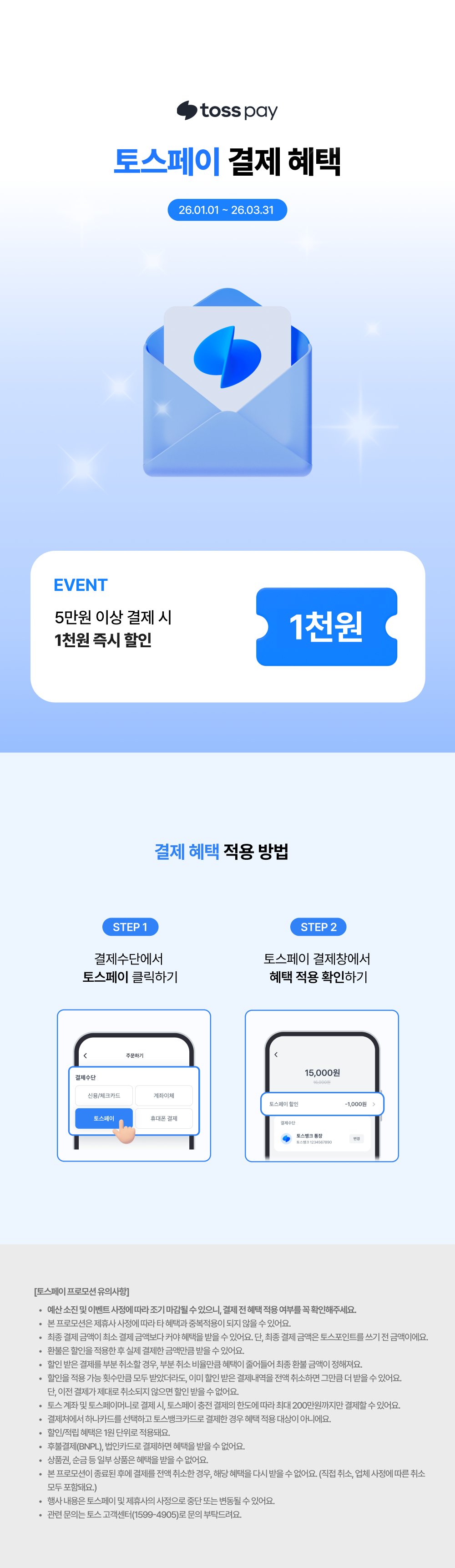 (이벤트페이지)_1월_프로모션_전용_(5만원).png