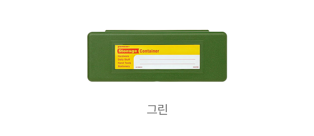 스토리지 컨테이너 펜 케이스