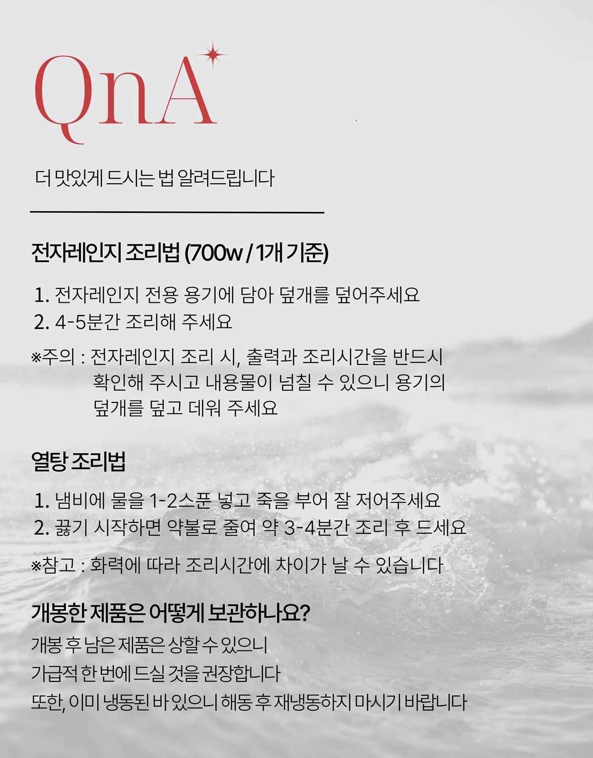 두배 진한 진 전복죽 (1팩 기준)