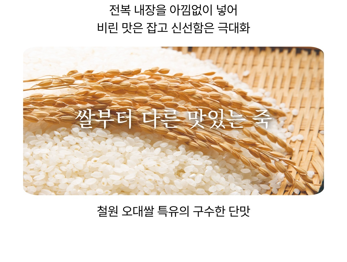 두배 진한 진 전복죽 (1팩 기준)