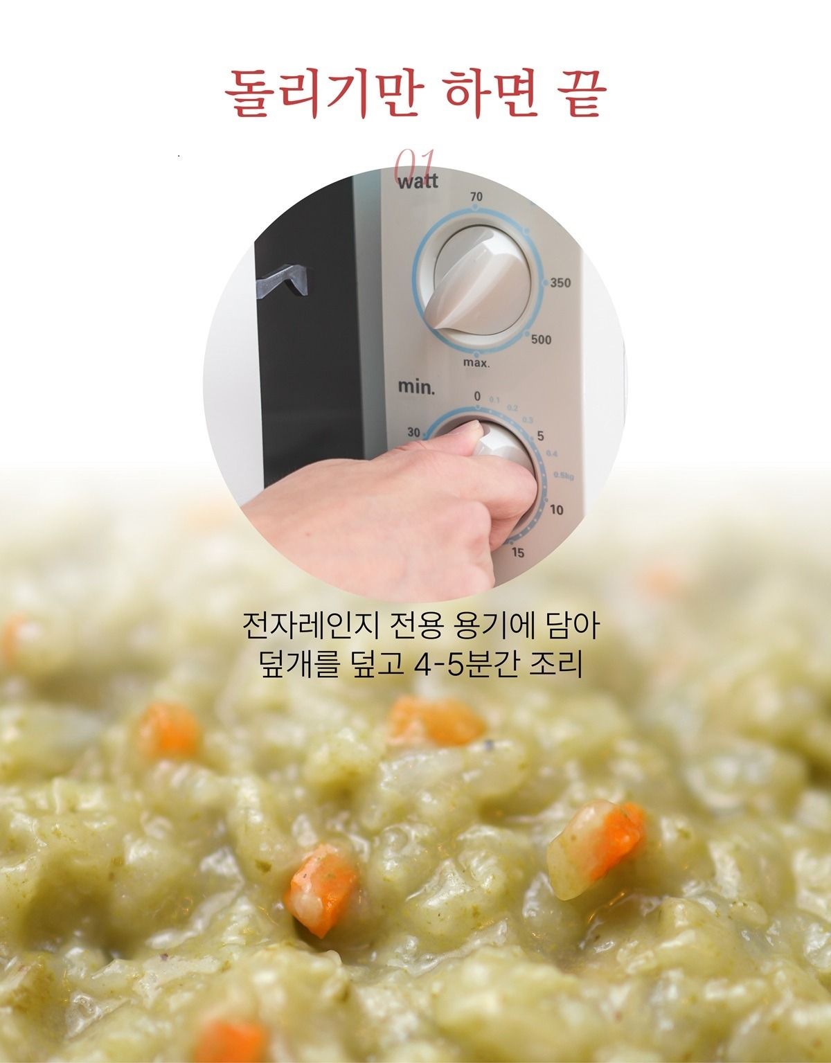 두배 진한 진 전복죽 (1팩 기준)