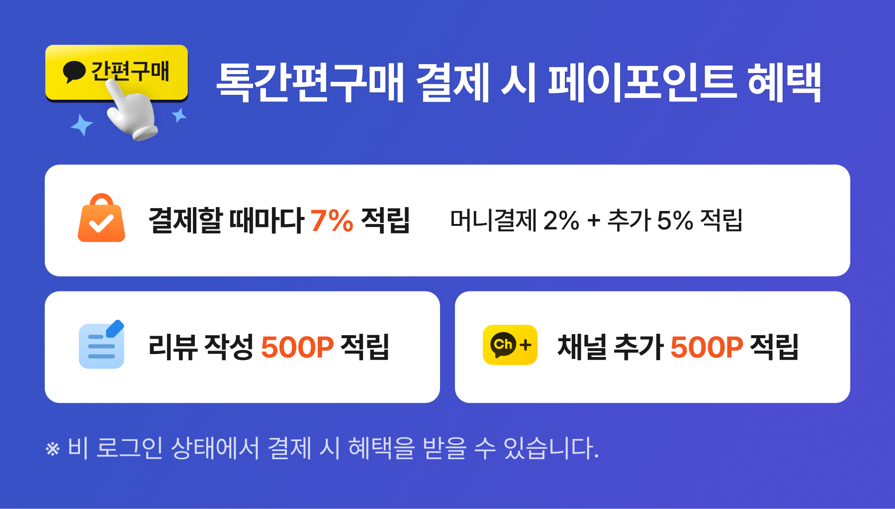 완도보이 바로 먹는 손질 전복 (2pcs 75g내외) 1팩