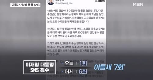 이 대통령, 내일 '호남 반도체' 발표 앞두고 폭풍 SNS…김용범 등 지원사격