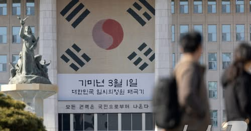 3.1절 앞두고