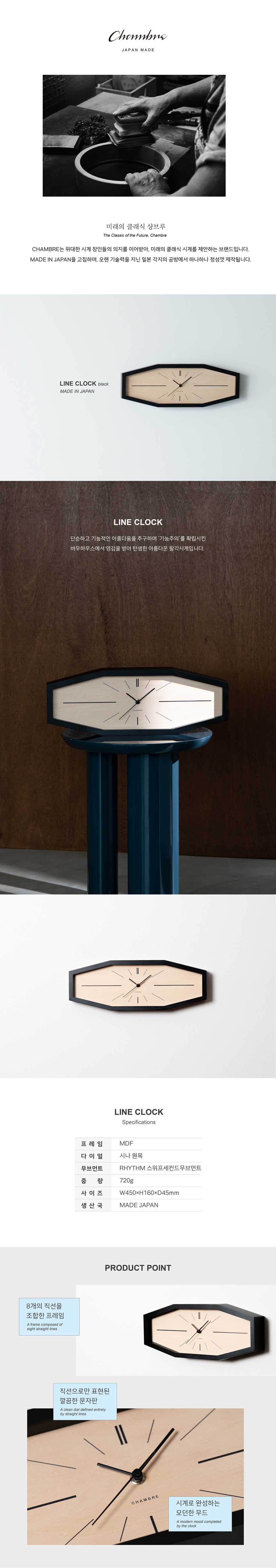 Line Clock - Black :10월 중순 순차출고