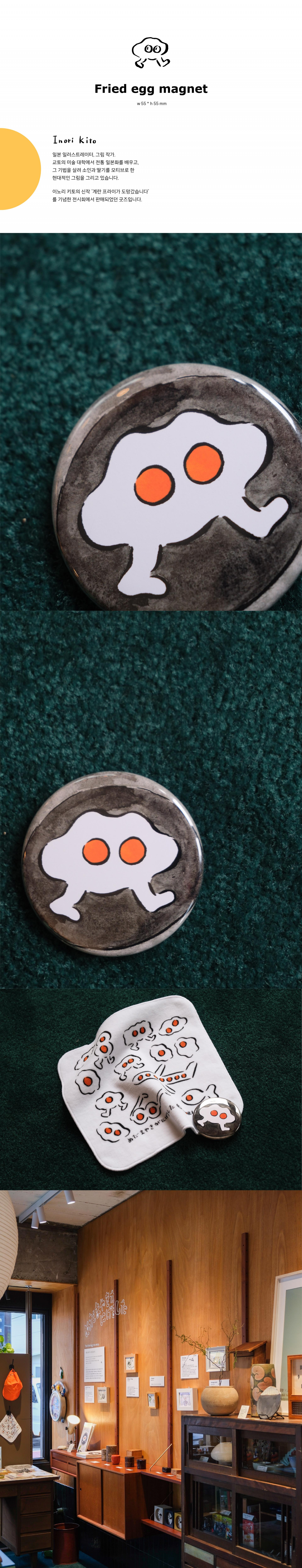 [goods] Fried egg magnet