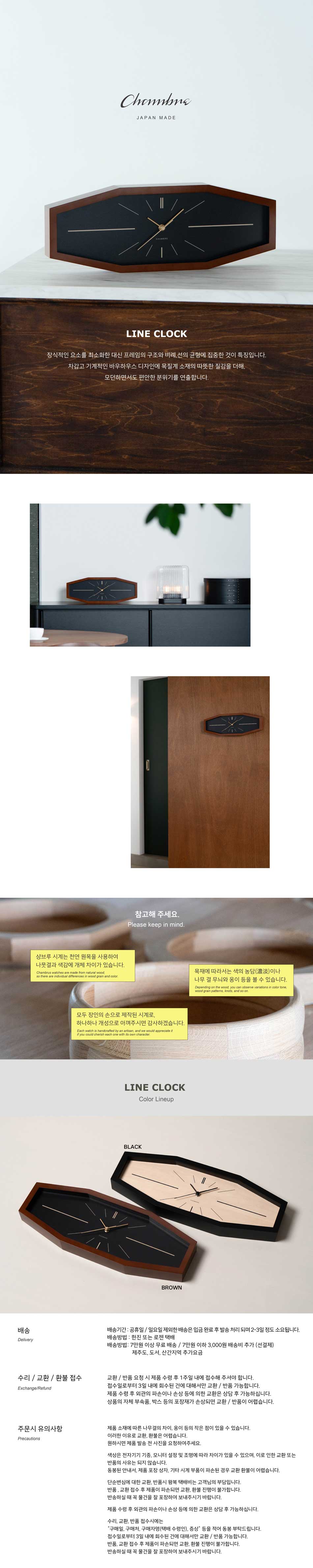 Line Clock - Brown