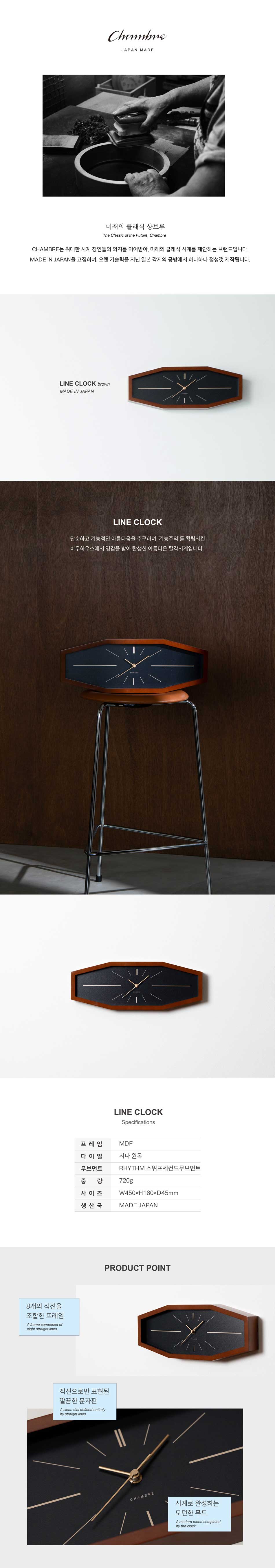 Line Clock - Brown