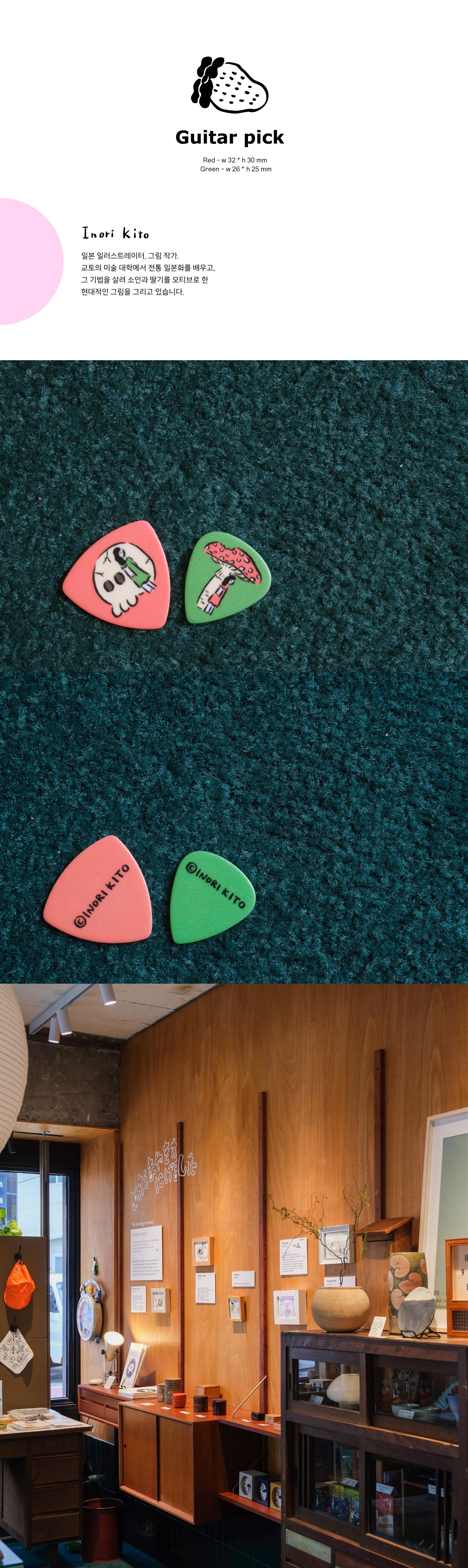 [goods] Guitar pick (2 types)