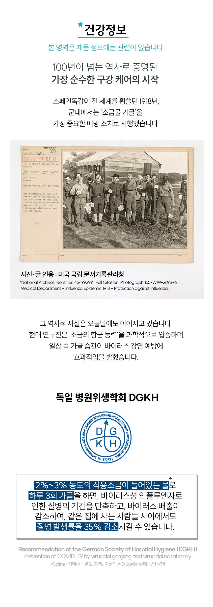 기프티스트 바하오리진 솔트 가글 500mL