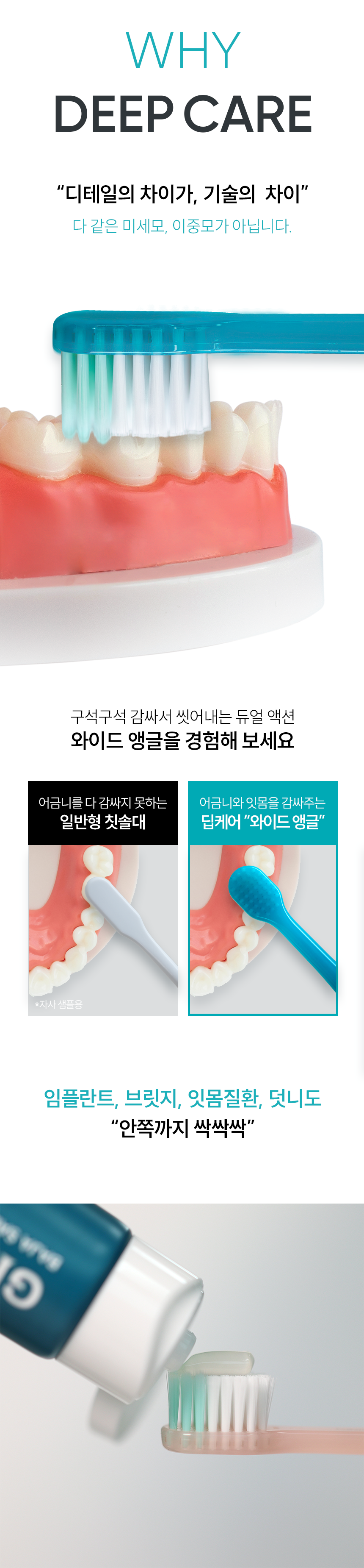 기프티스트 딥케어칫솔 오리진 시즌에디션 1박스(12개입)