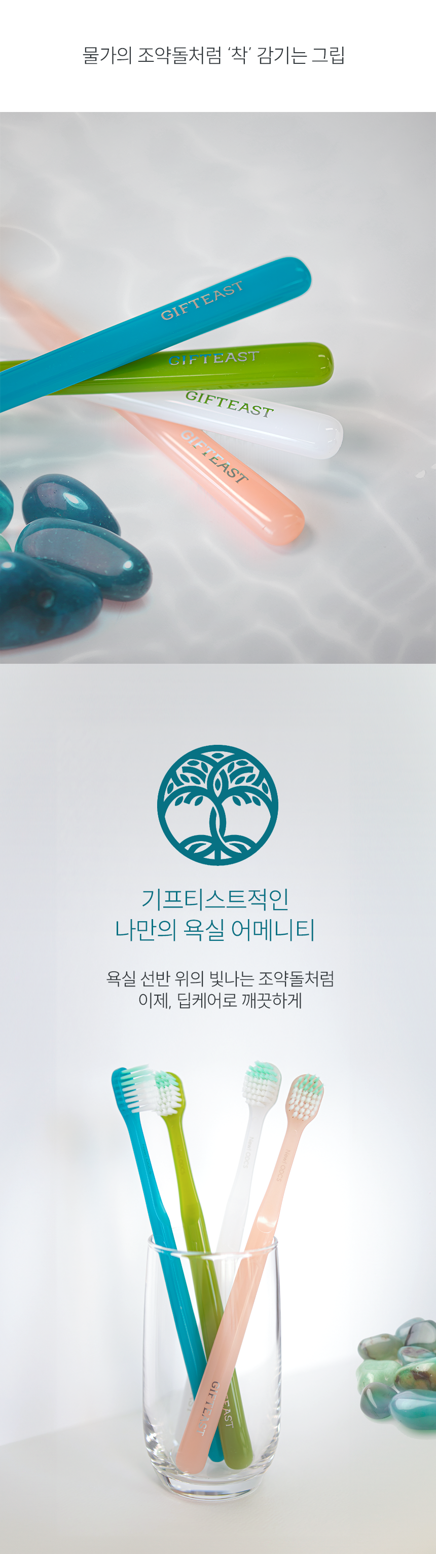 기프티스트 딥케어칫솔 오리진 시즌에디션 1박스(12개입)