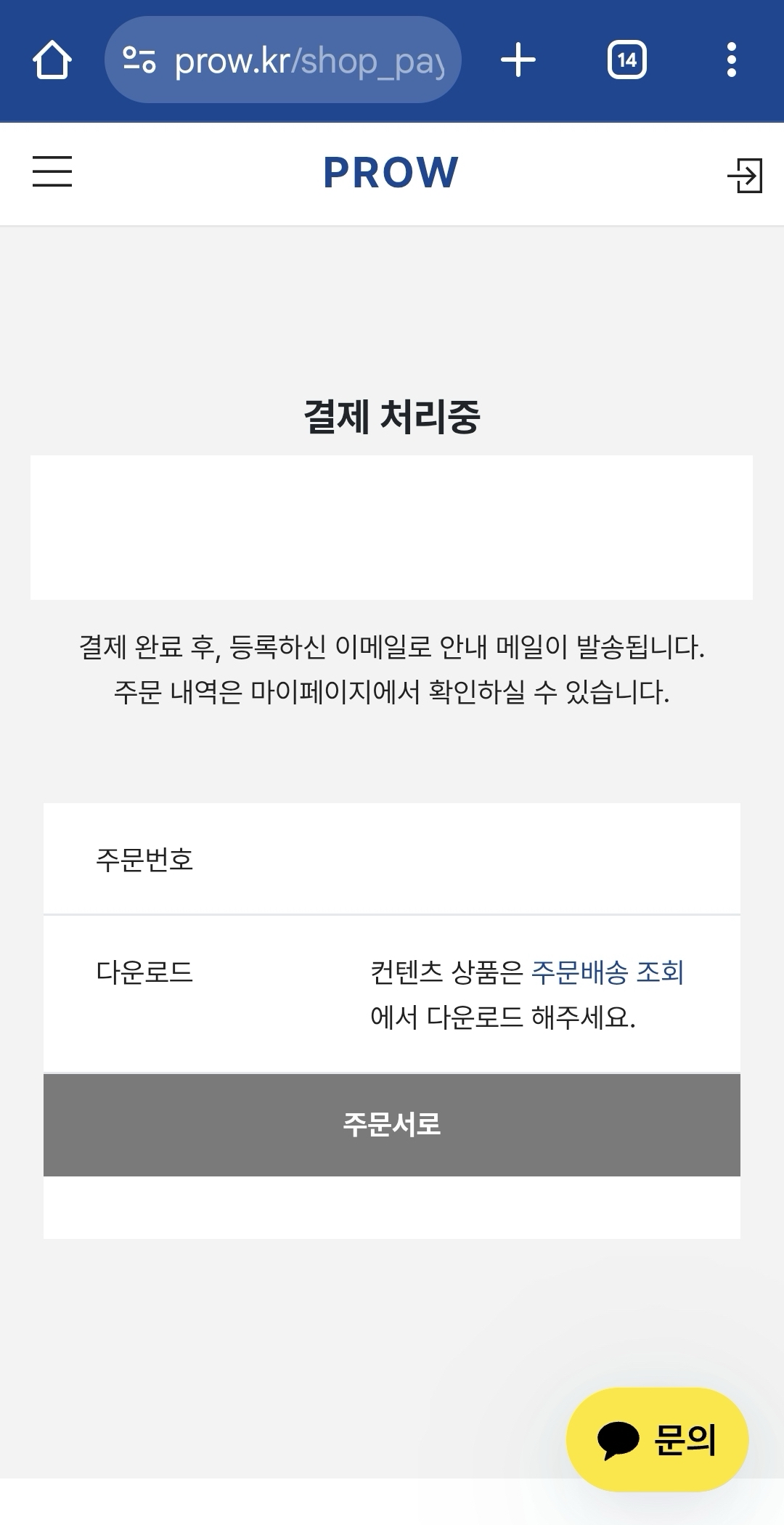 모바일 신청 화면 예시