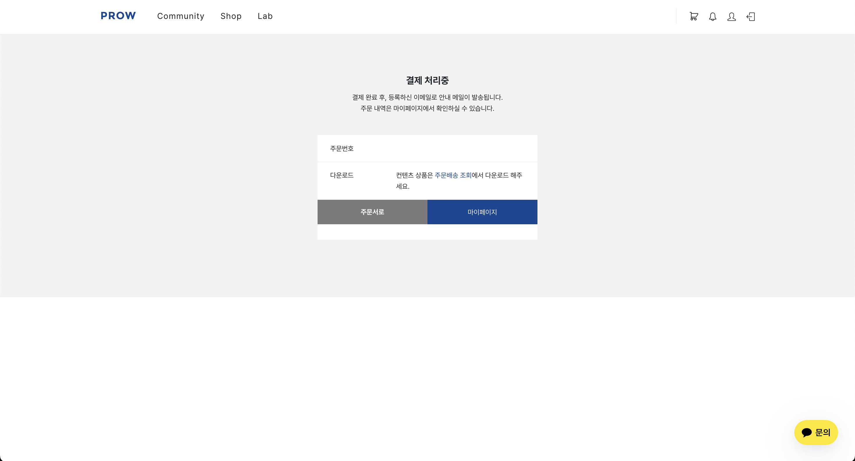 PC 신청 화면 예시