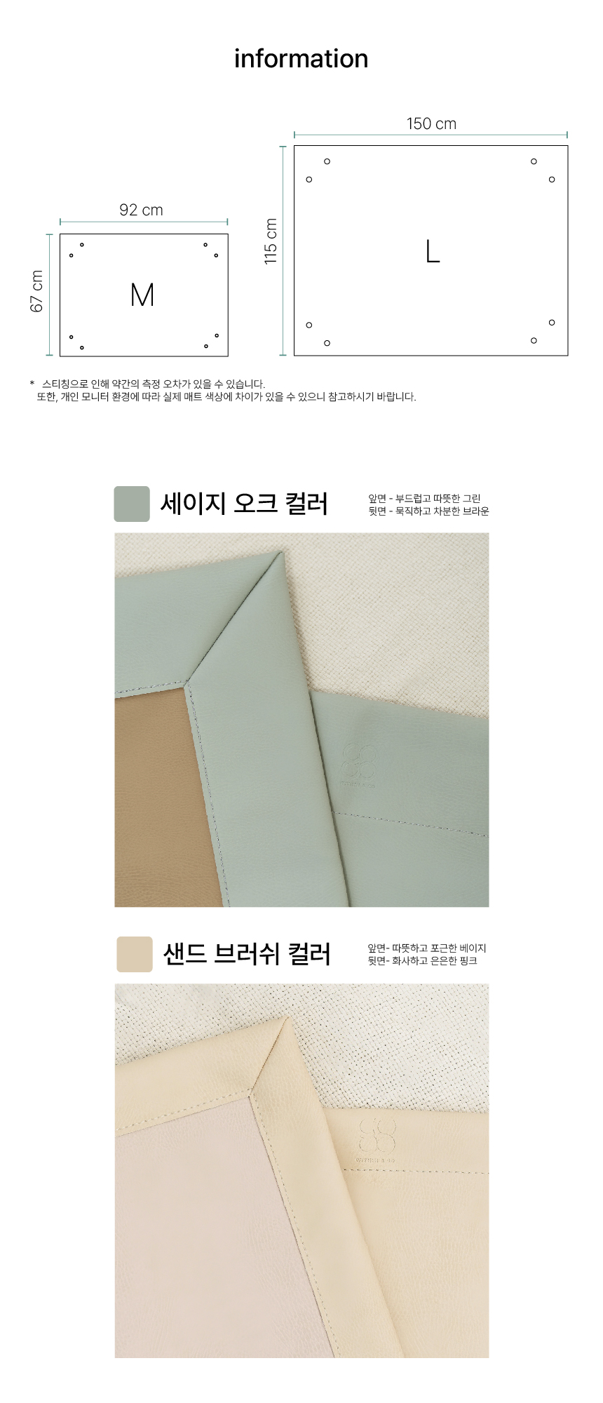 똑딱매트의 크기 및 색상 정보.