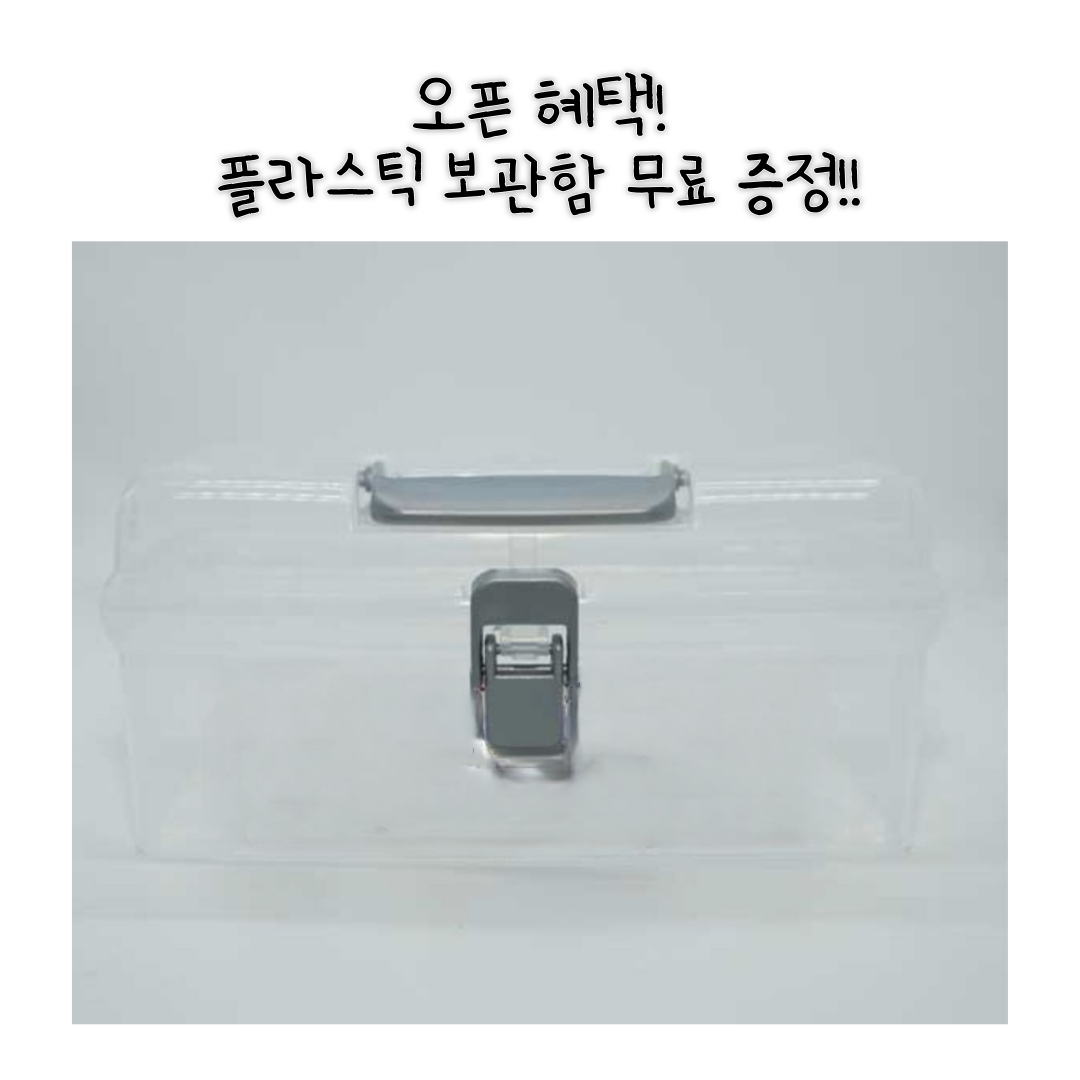 무료 증정 사은품