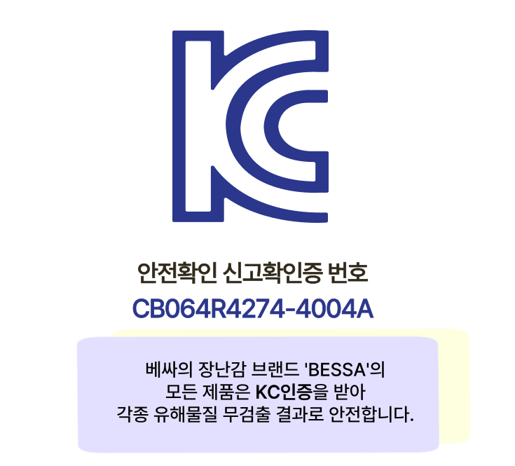 KC 인증 마크
