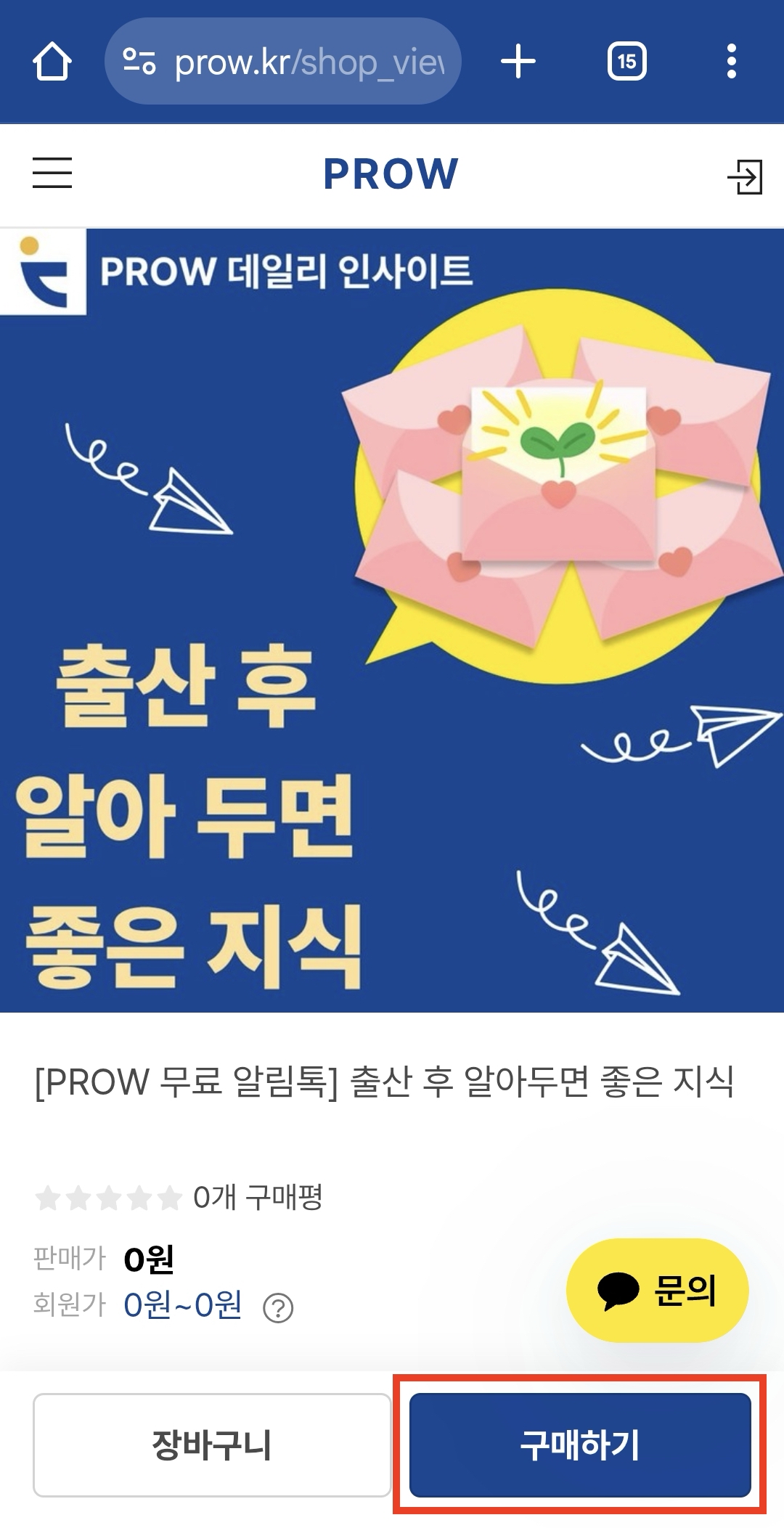 모바일 신청 화면 예시