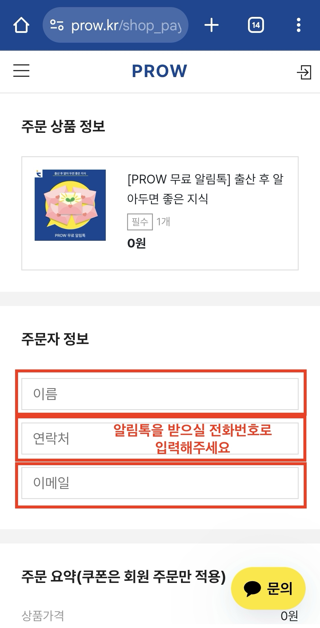모바일 신청 화면 예시
