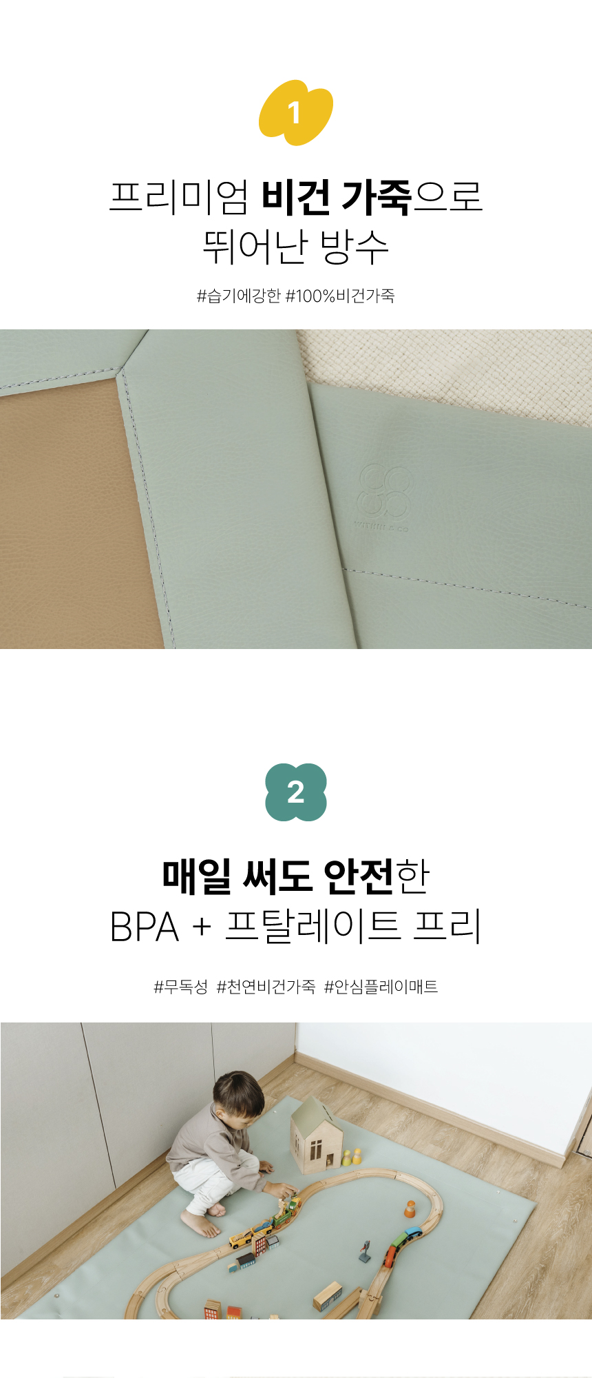 똑딱매트의 특장점.