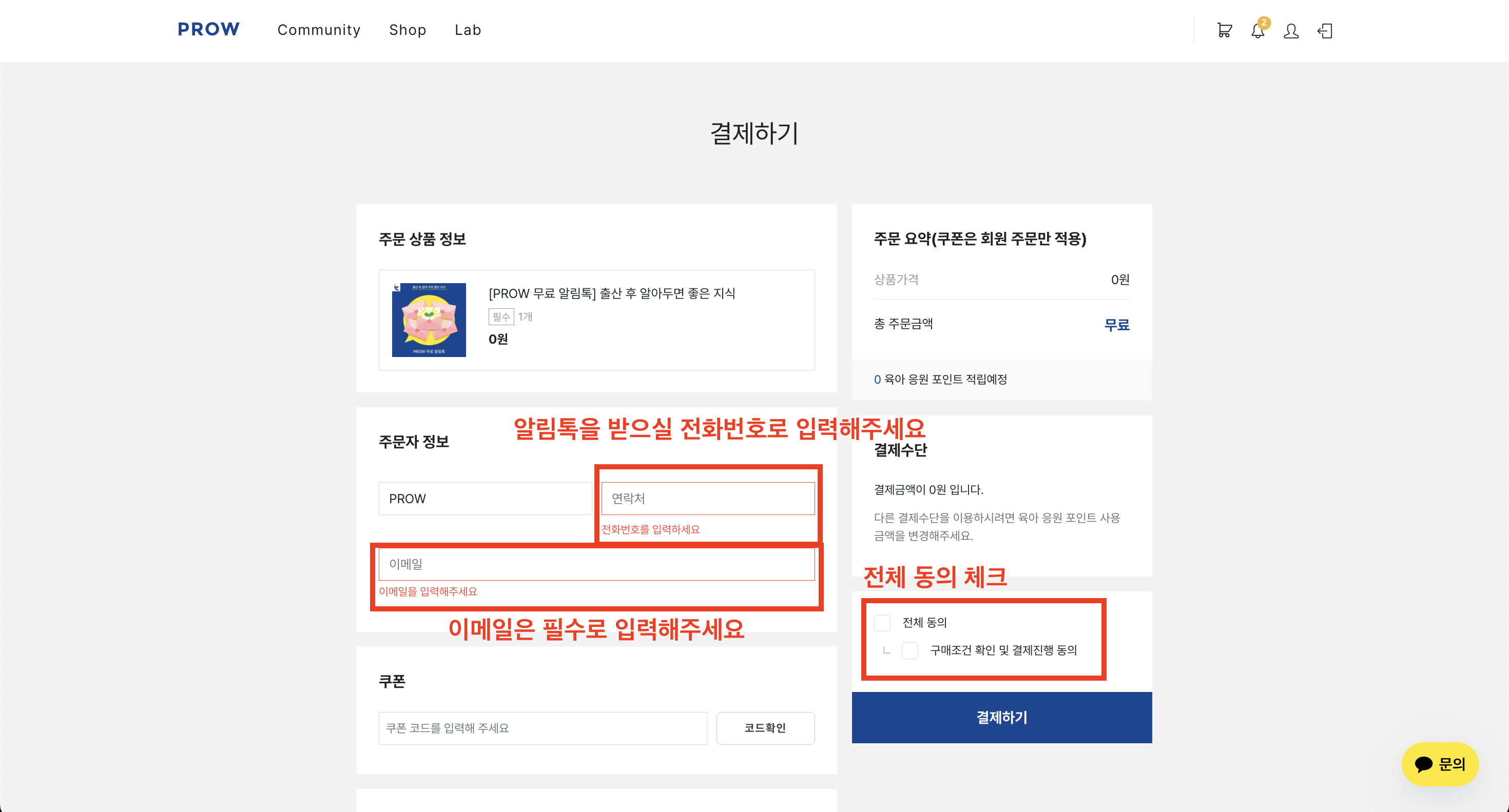 PC 신청 화면 예시