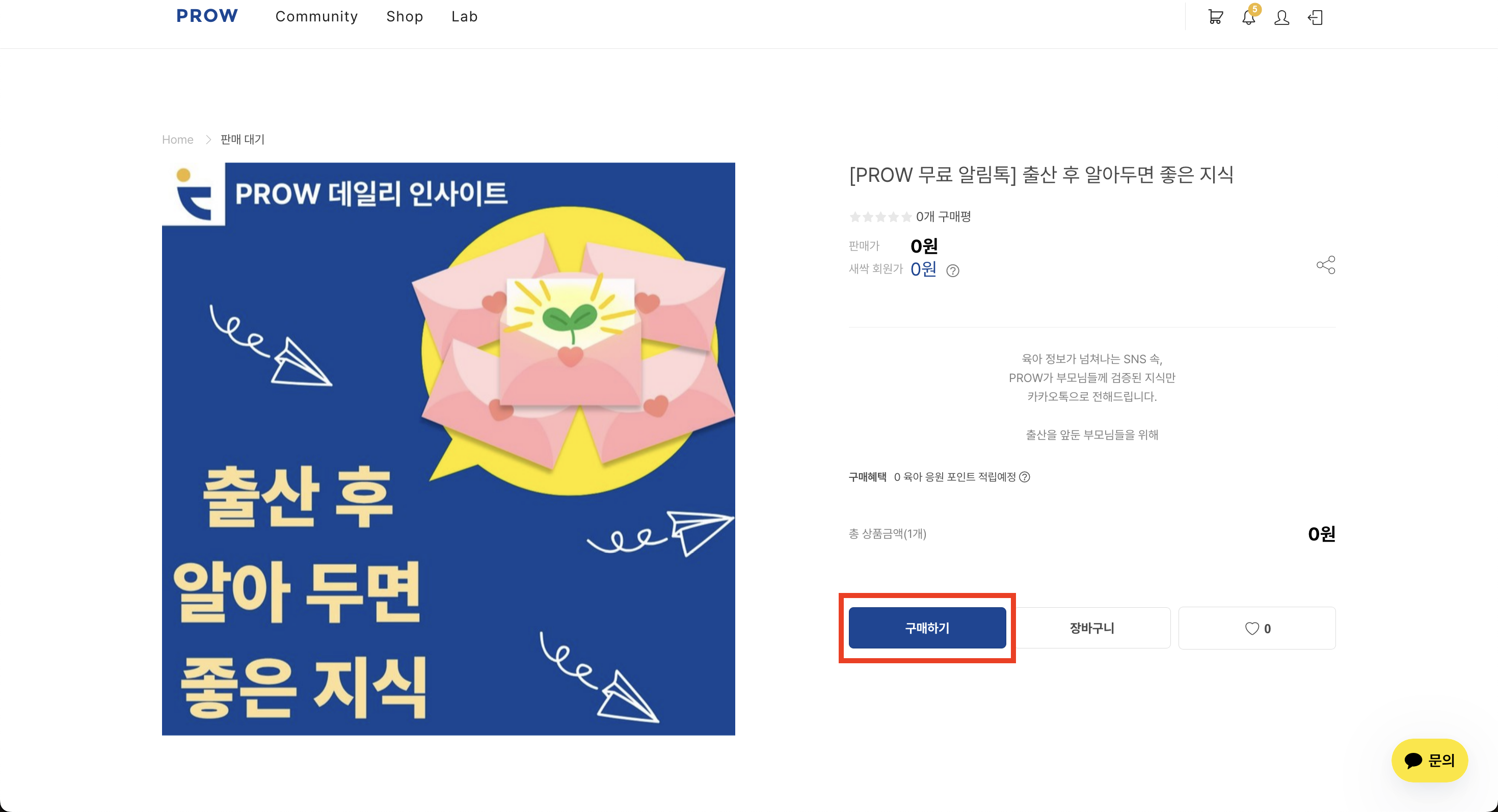 PC 신청 화면 예시