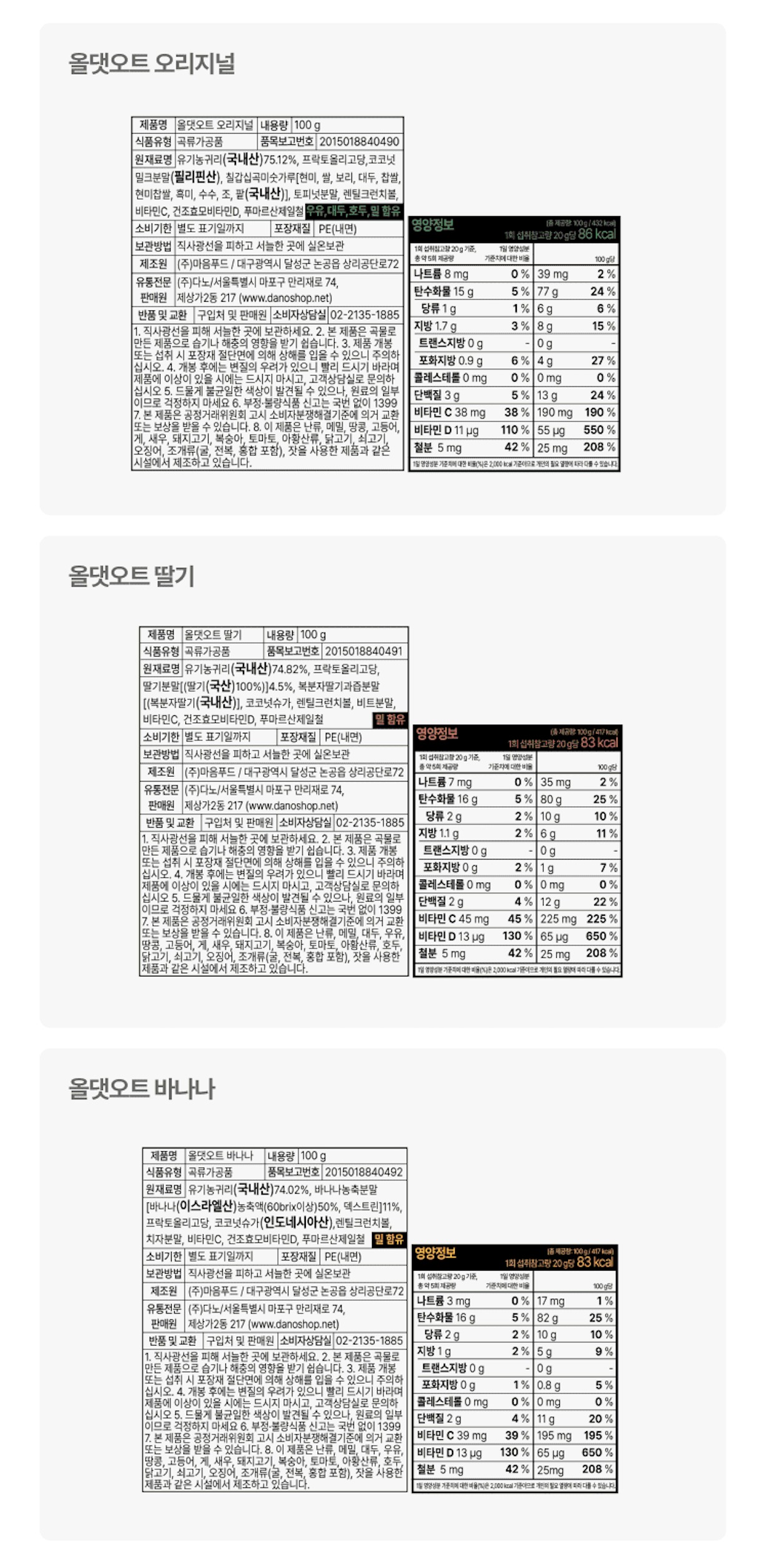 원료