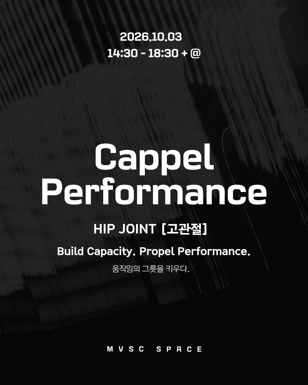 Cappel Performance: 고관절