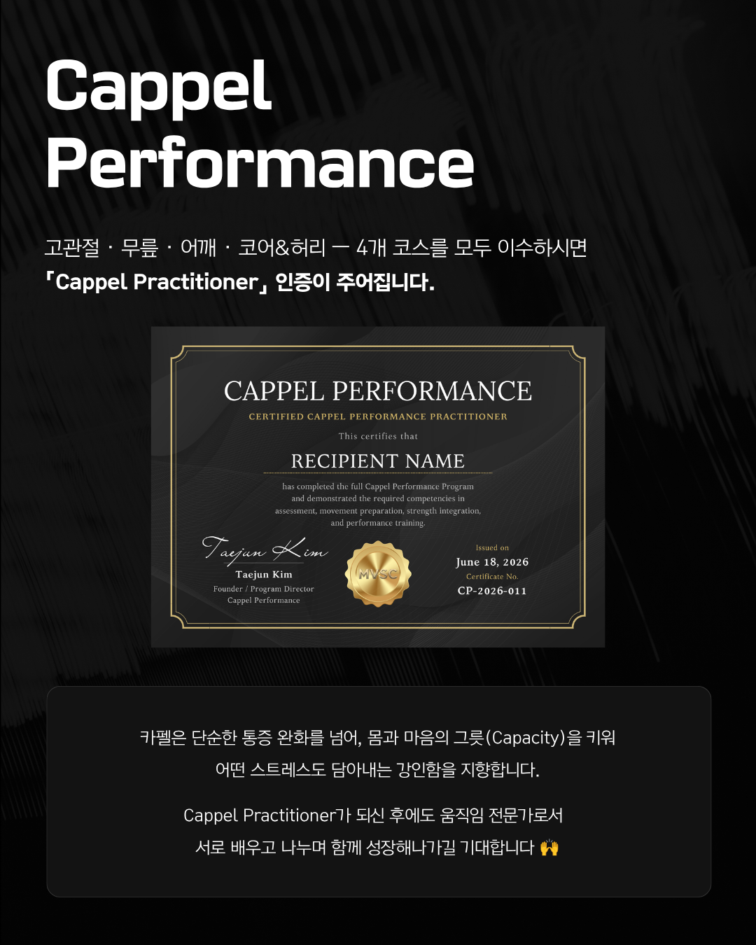 Cappel Performance: 고관절
