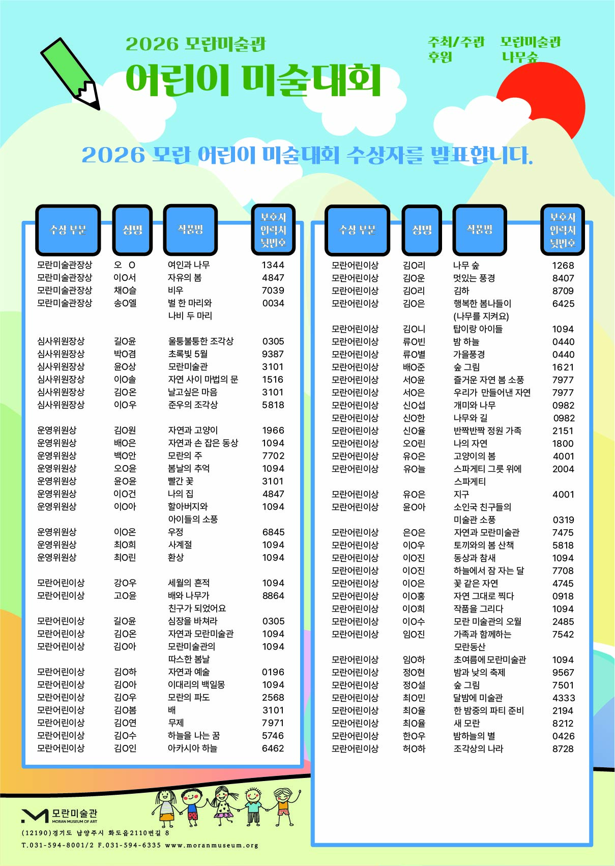 b520403ff4a0d.jpg