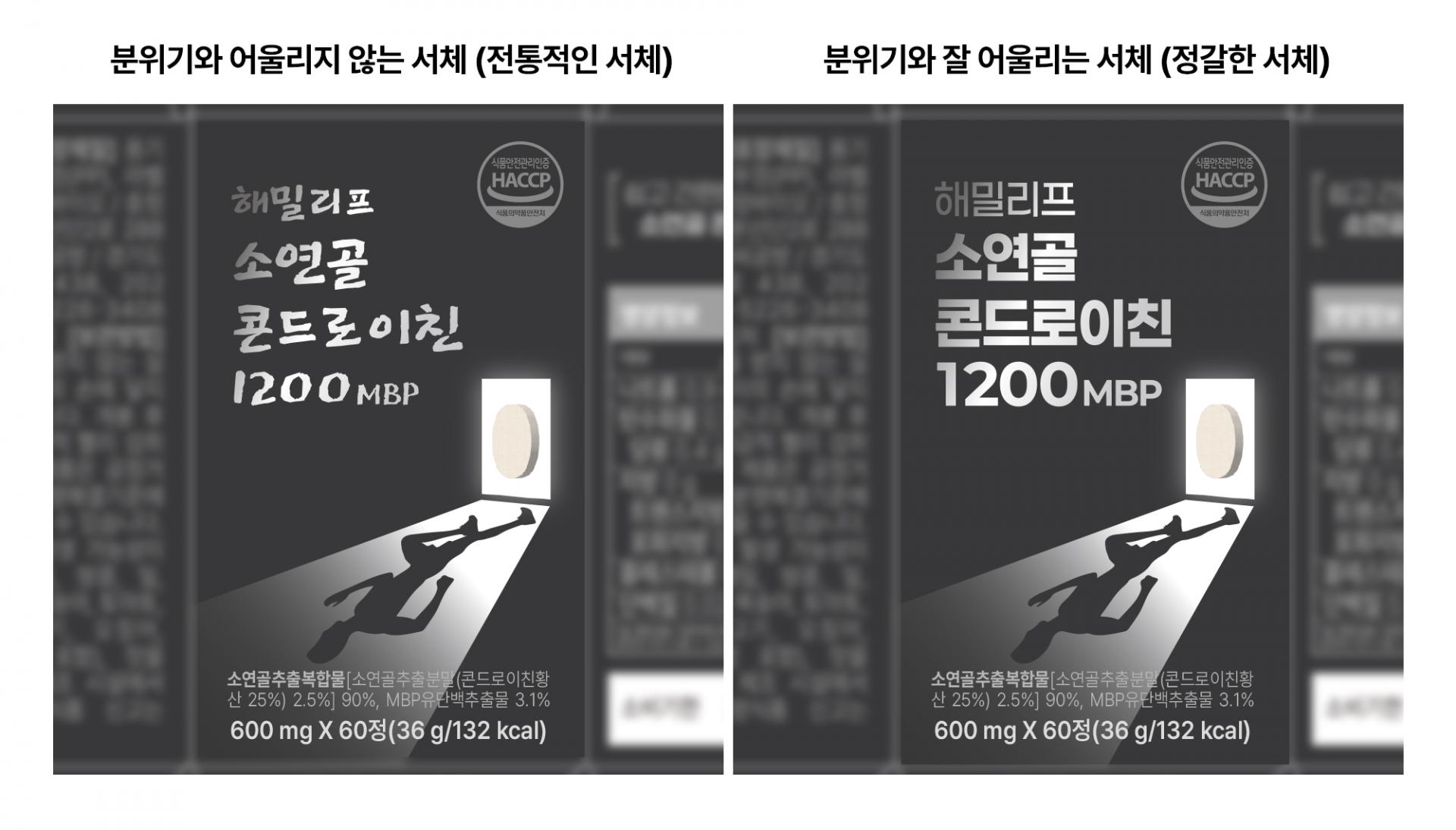 폰트 선택할때 참고하는 방법