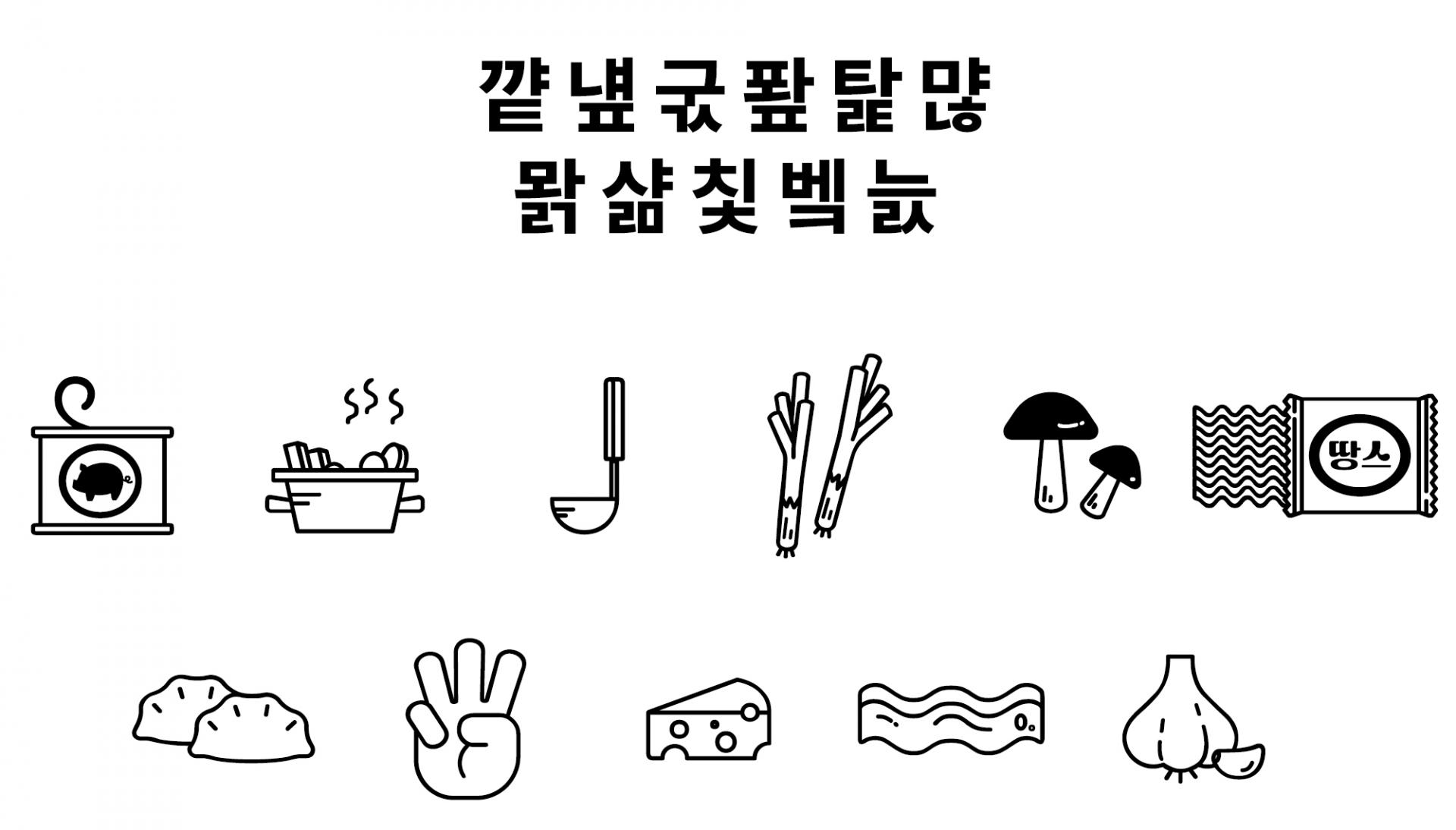 상업적 무료폰트 땅스부대찌개 딩벳