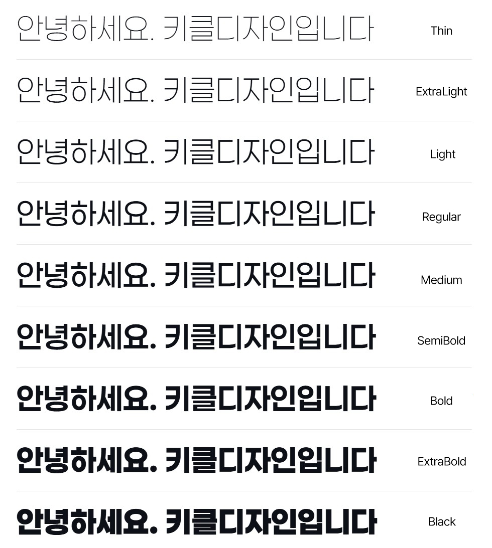 상업적 무료폰트 페이퍼로지