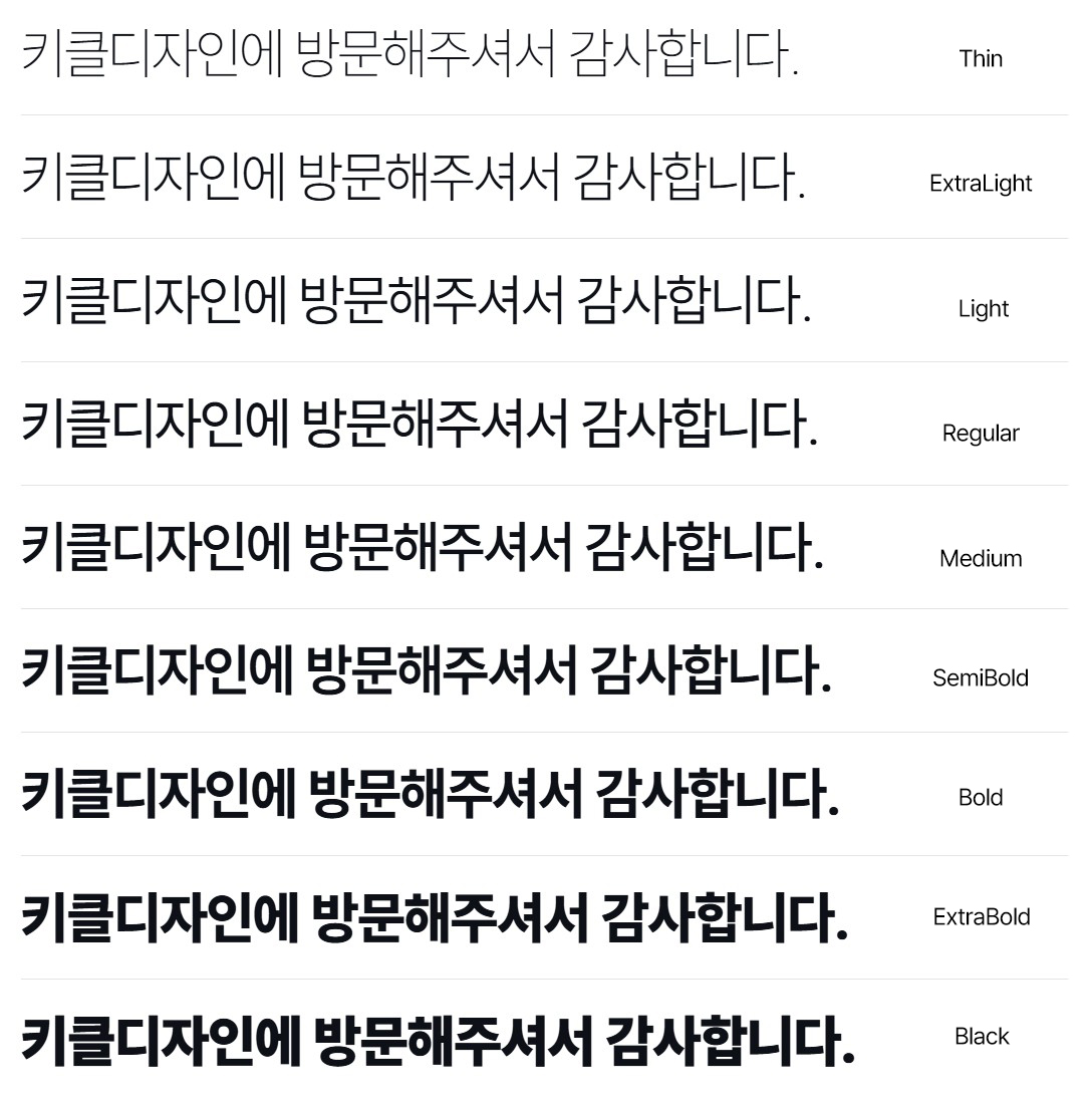 상업적 무료폰트 프리젠테이션