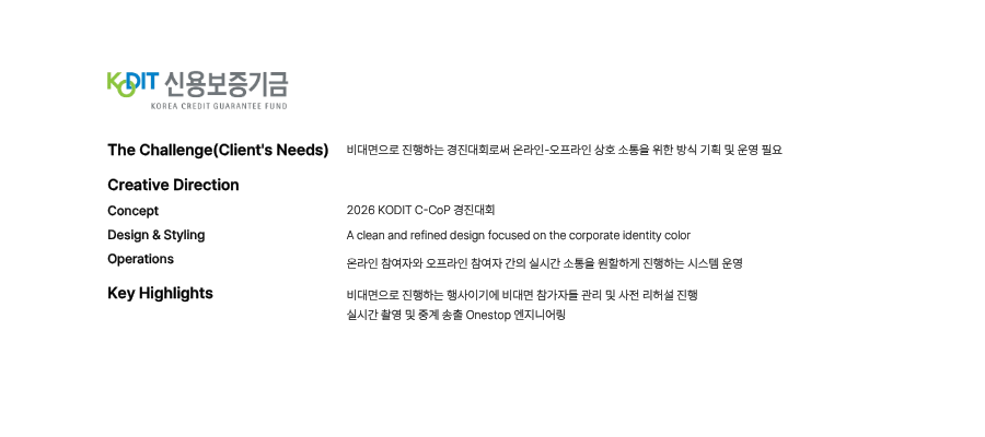 34-신용보증기금 경진대회.png