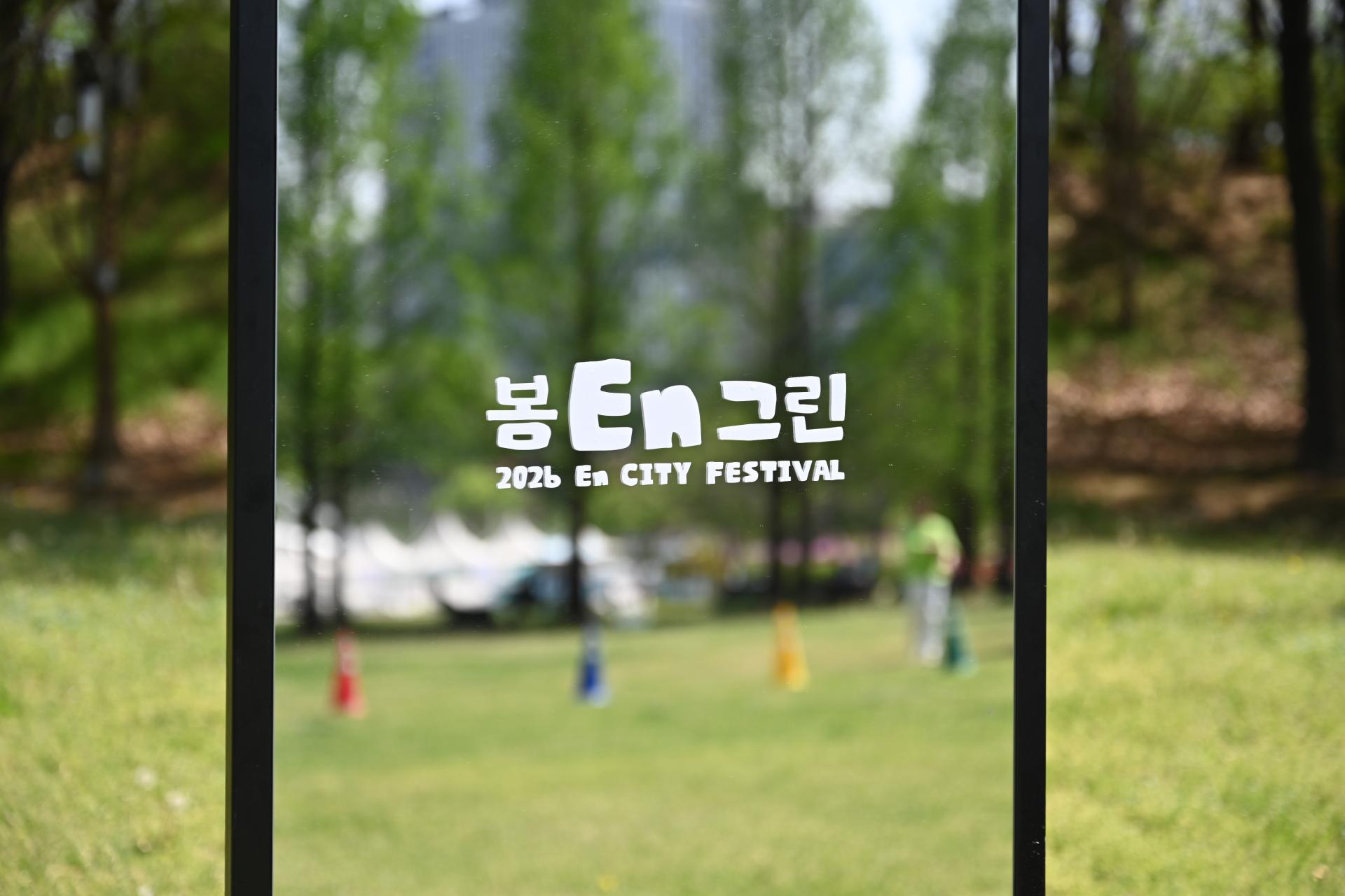 260418 봄 En 그린 (175).JPG