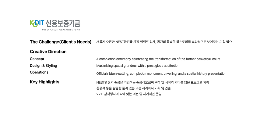 26-신용보증기금NEST광진준공.png