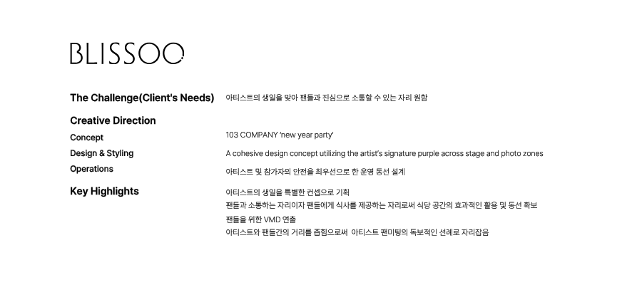30-103 COMPANY _new year party_.png