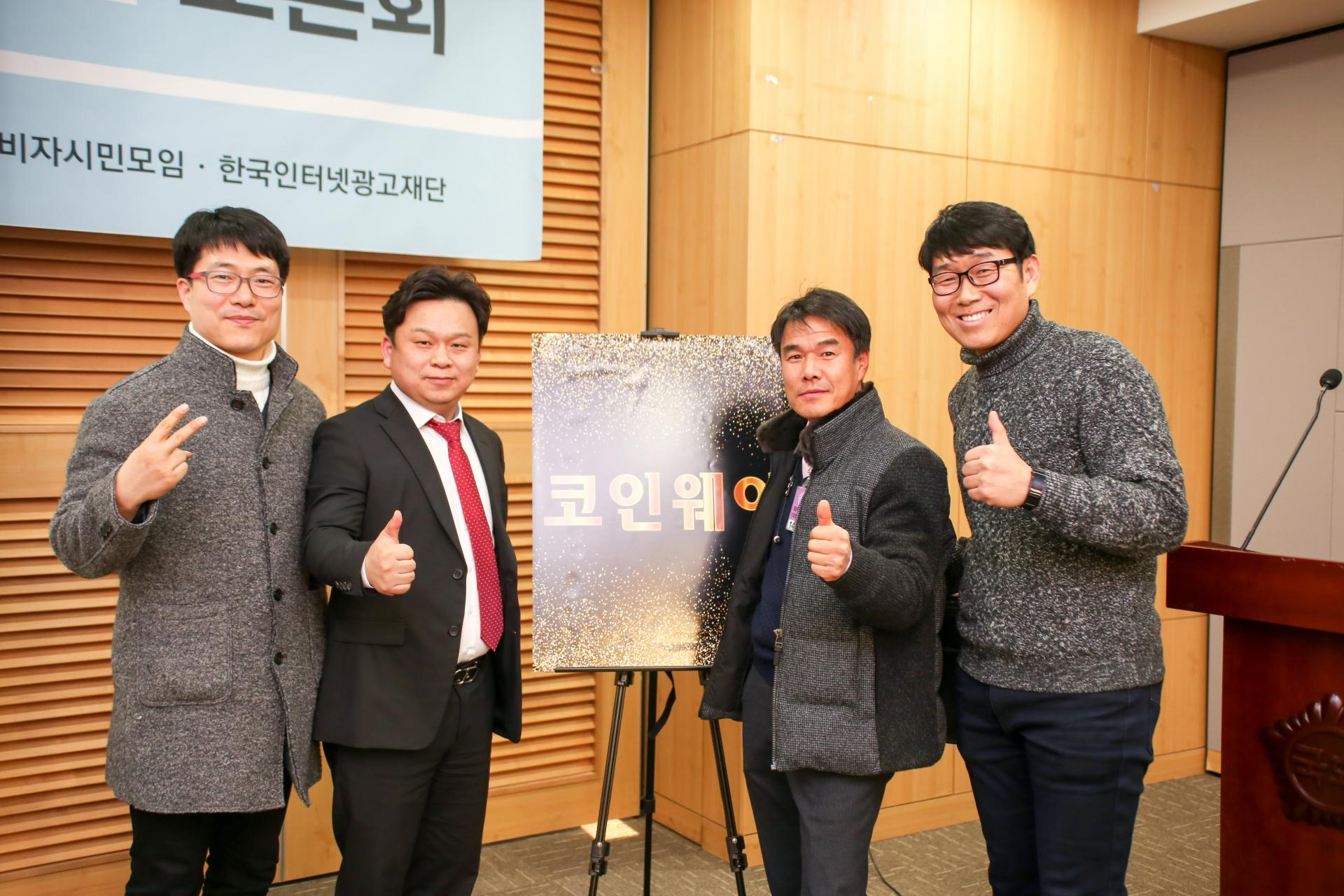 코인거래소 오픈식 행사 : 이벤티움 포트폴리오