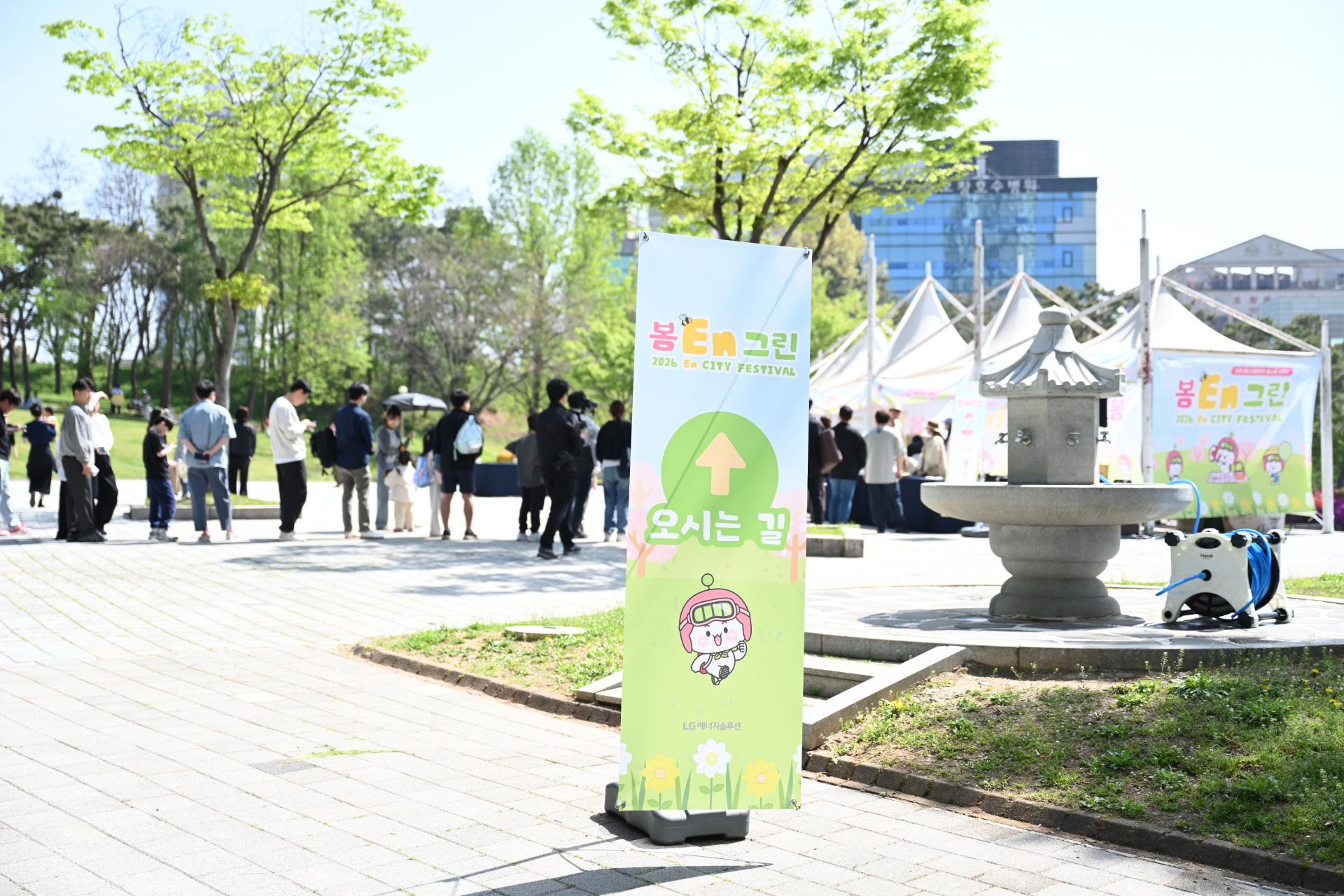 260418 봄 En 그린 (200).JPG