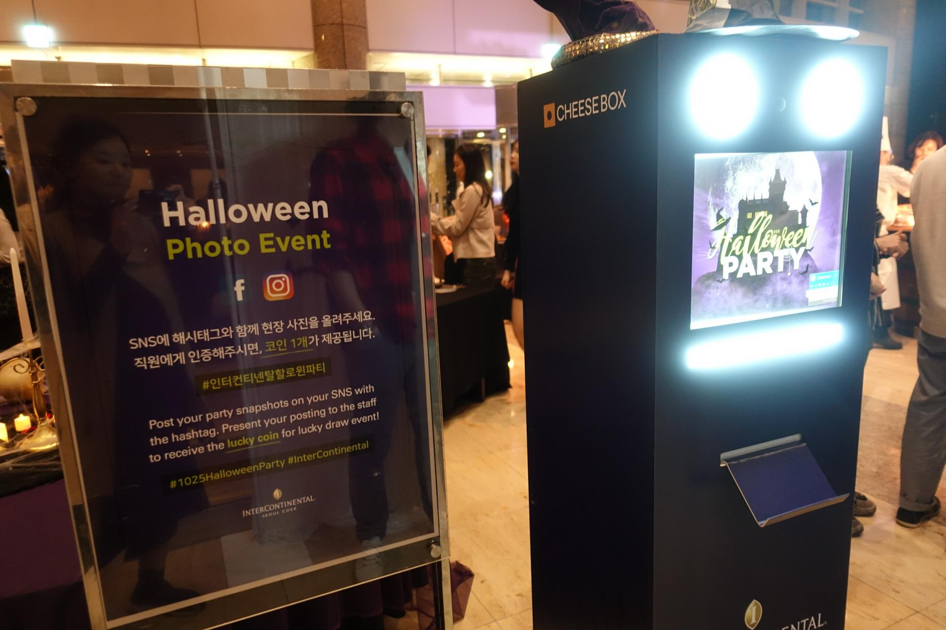 인터콘티넨탈호텔 할로윈 프로모션 파티 : 이벤티움