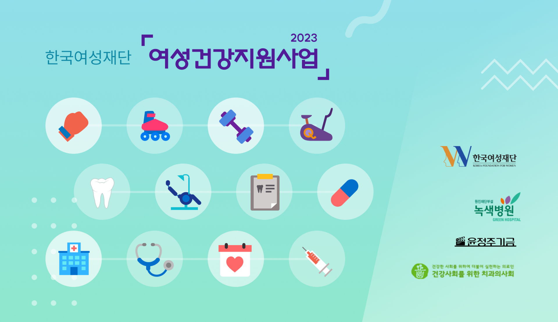 병원과 동네, 사람들이 서로 연결되어 있음을 표현한 일러스트